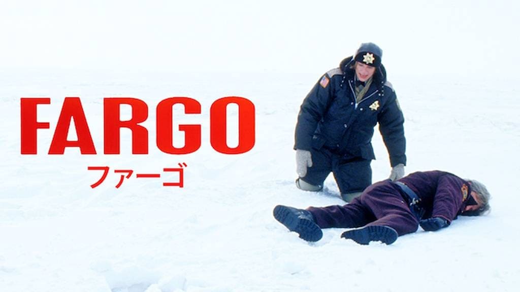 FARGOのキャプチャ