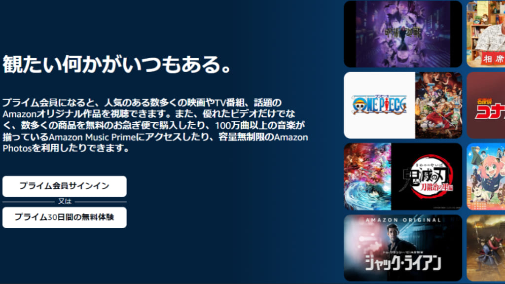 Amazon prime videoのトップぺージ