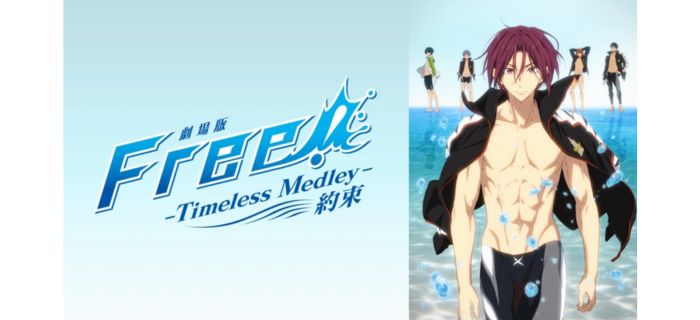 Free!:Timeless Medley:約束