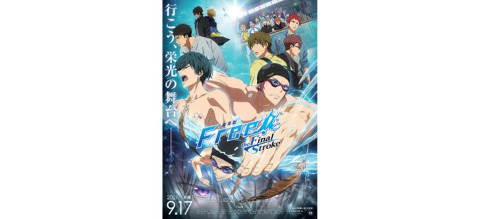 Free! the Final Stroke 前編