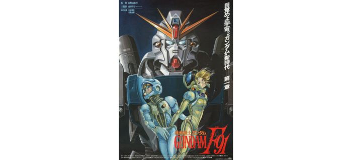 機動戦士ガンダムF91