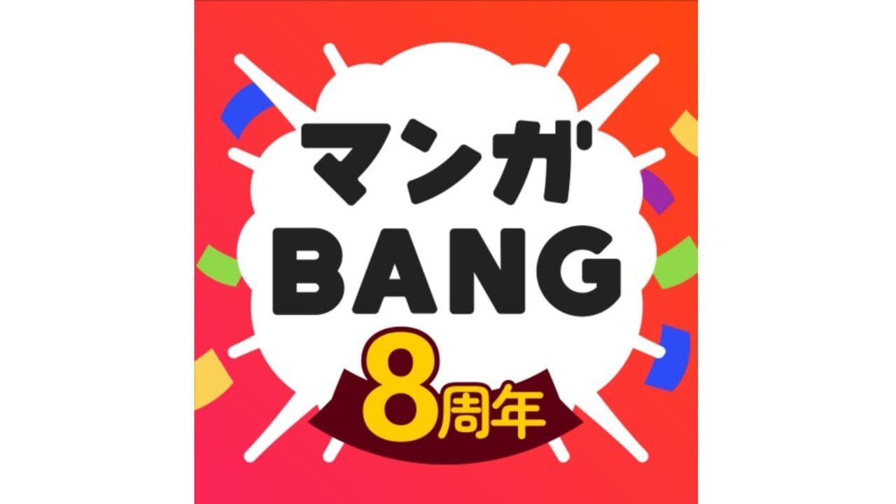 マンガBANG!ロゴ