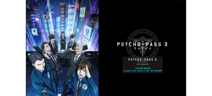 PSYCHO-PASS サイコパス3