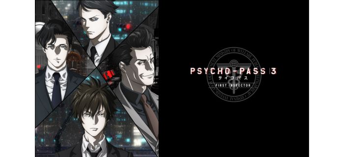 劇場版 PSYCHO-PASSサイコパス3 『FIRST INSPECTOR』