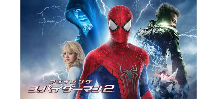 アメイジング・スパイダーマン2