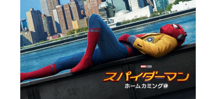 スパイダーマン ホームカミング