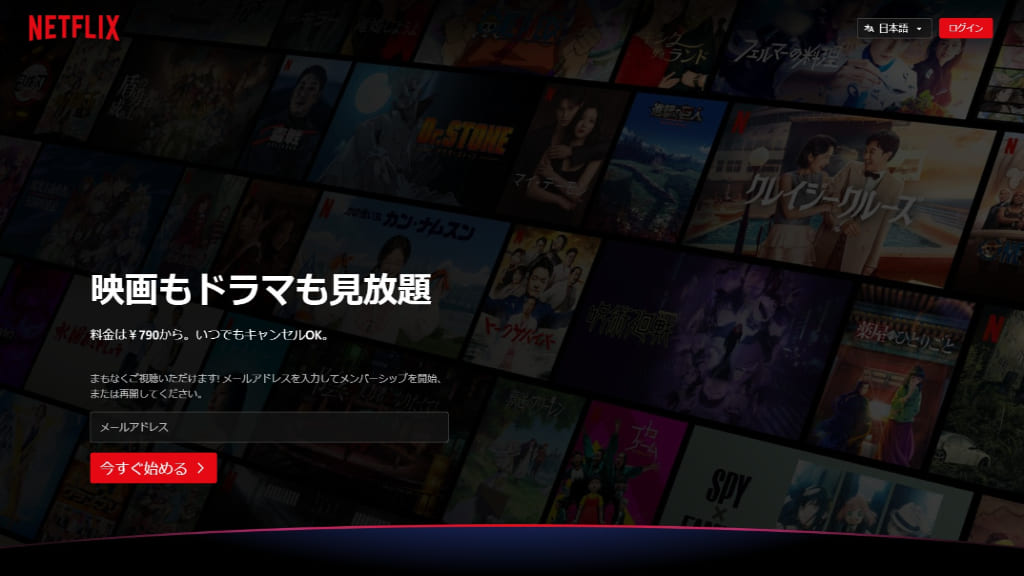 Netflixのトップページ