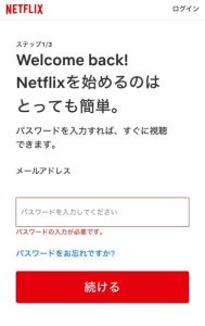 パスワードの入力