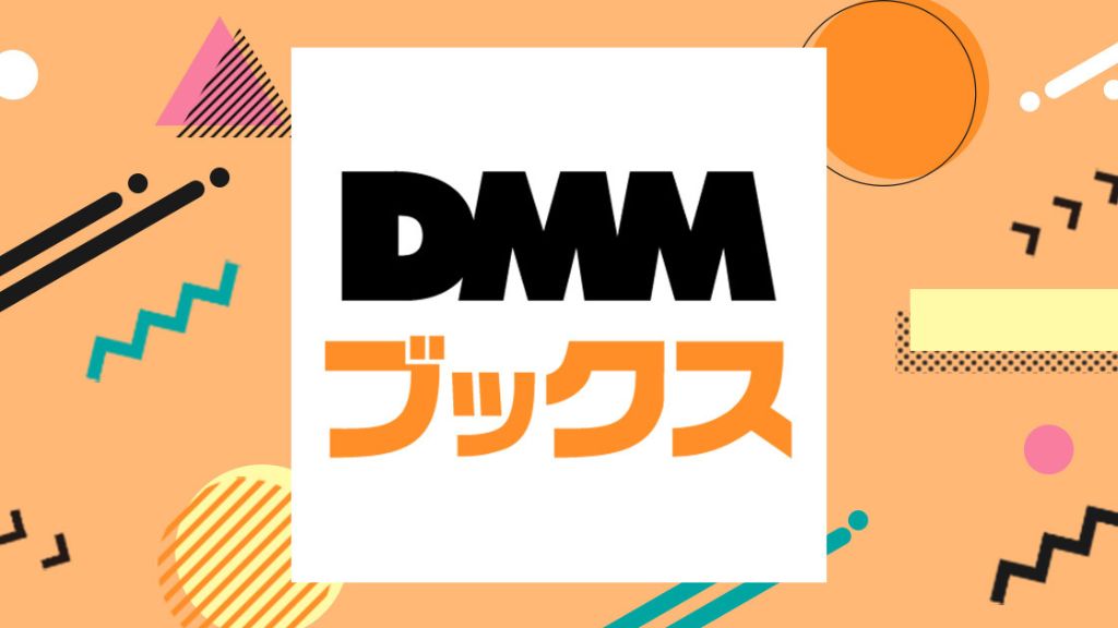 DMMブックス