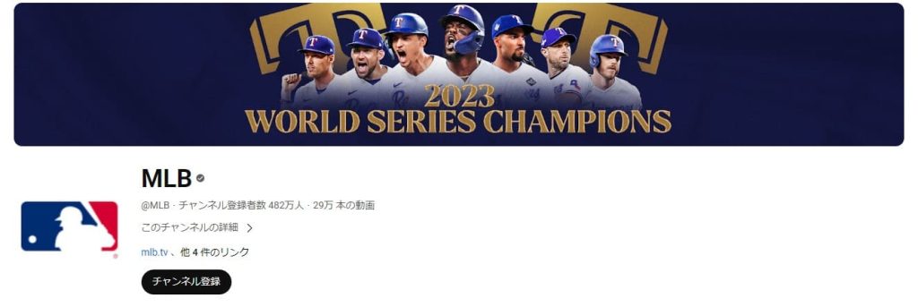 MLB公式YouTube