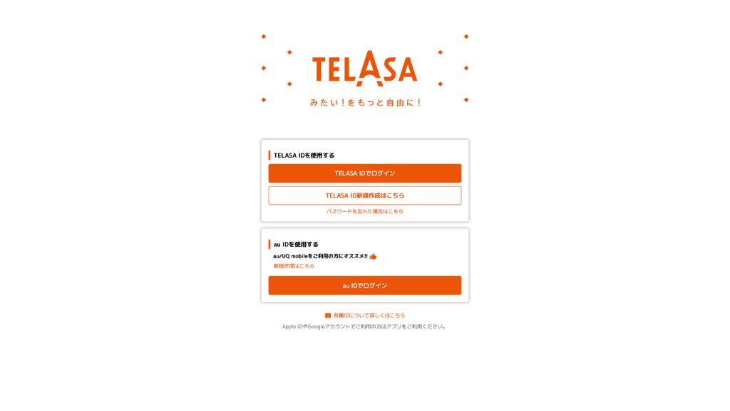 TELASA_2