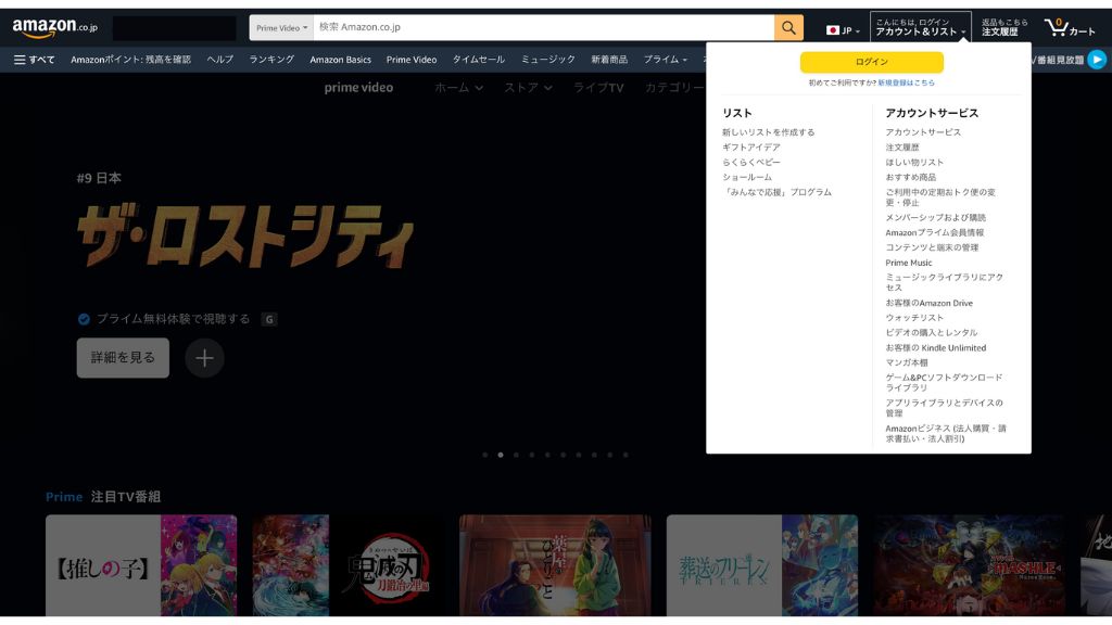 Amazon Primeのホーム画面