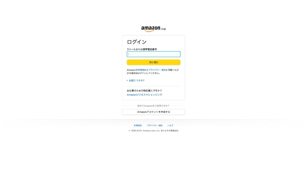 Amazon Primeのログイン画面