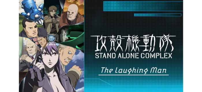 攻殻機動隊 S.A.C The Laughing Man