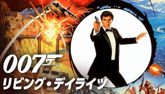 007/リビング・デイライツ