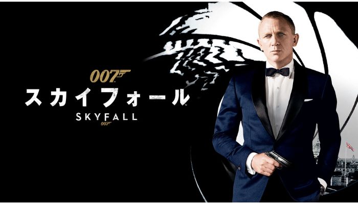 007 スカイフォール