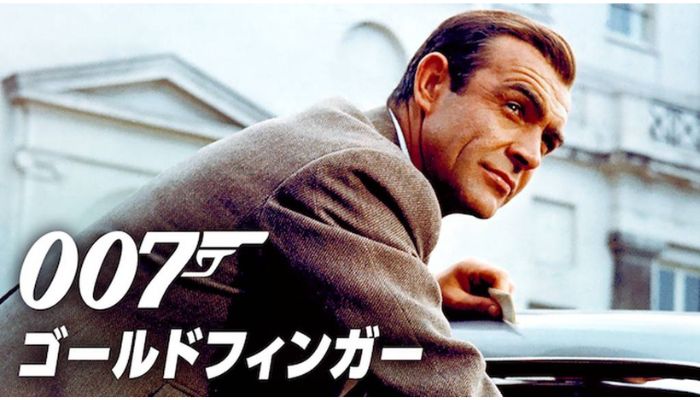 007/ゴールドフィンガー