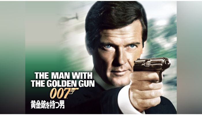 007/黄金銃を持つ男